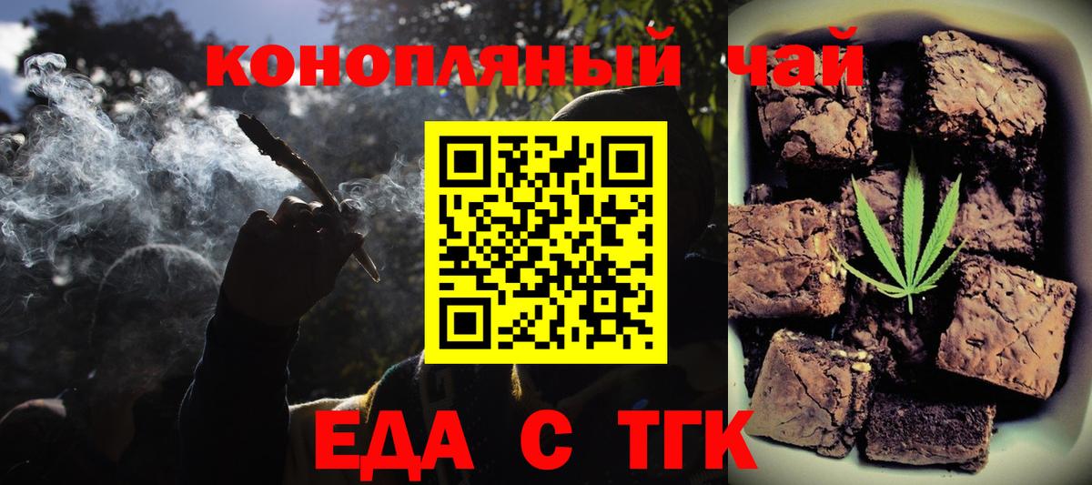 Малгобек  Еда ТГК марихуана  Вход с VPN 