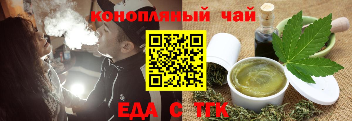 Печенье с ТГК конопля Малгобек