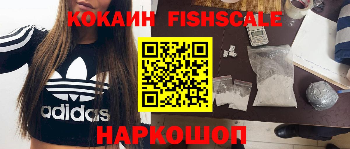 Малгобек  КОКАИН 98%  Вход с VPN  Cocaine  Cocaine 97% 