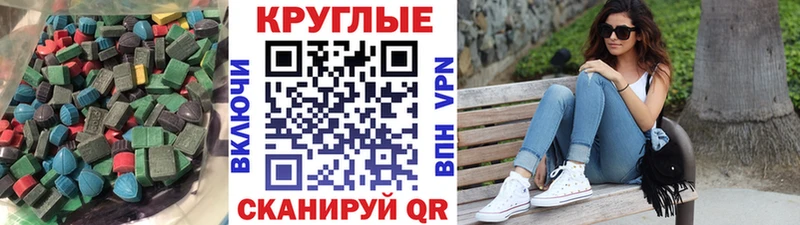Ecstasy ешки  darknet официальный сайт  Малгобек 