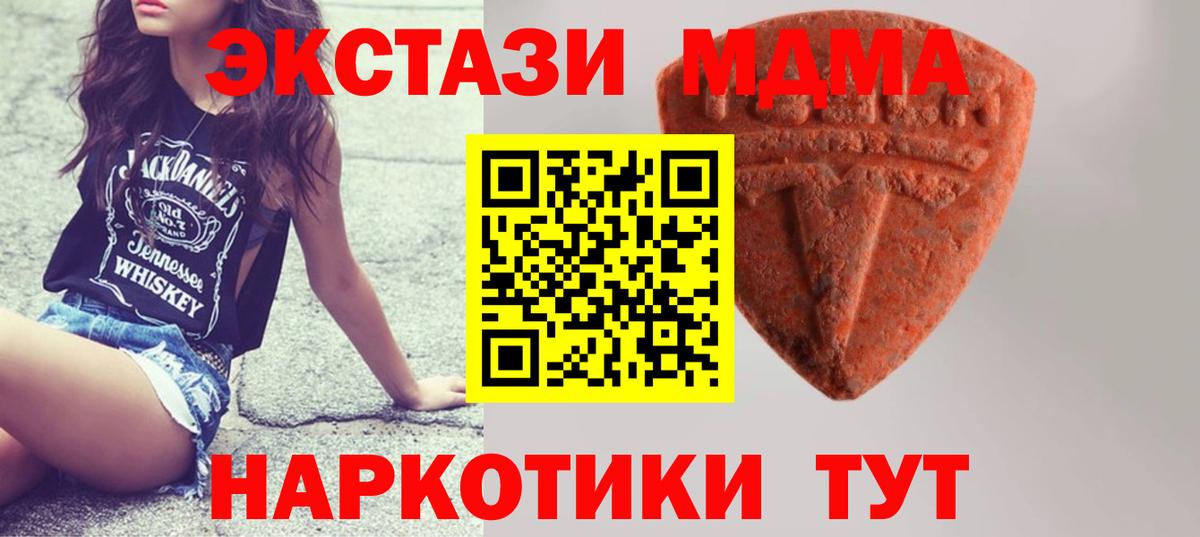 Ecstasy  ЭКСТАЗИ 280мг  Вход с VPN  магазин продажи   Ecstasy Cube  Малгобек 