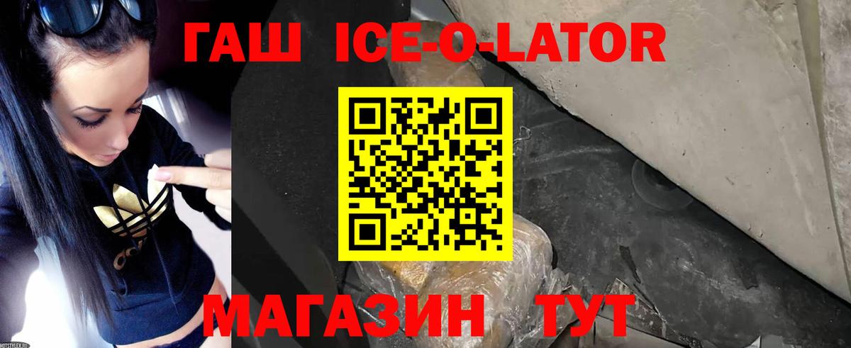 Малгобек  ГАШИШ Cannabis  Вход с VPN  ГАШ VHQ 