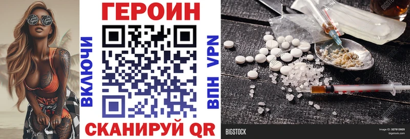 OMG как зайти  где купить   Малгобек  ГЕРОИН Heroin 