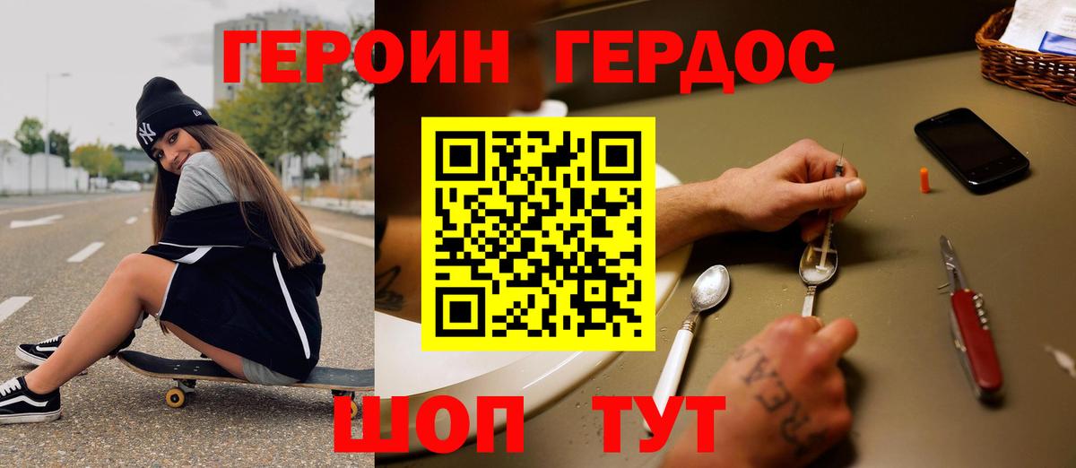 ГЕРОИН VHQ Малгобек