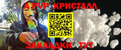 винт Донецк