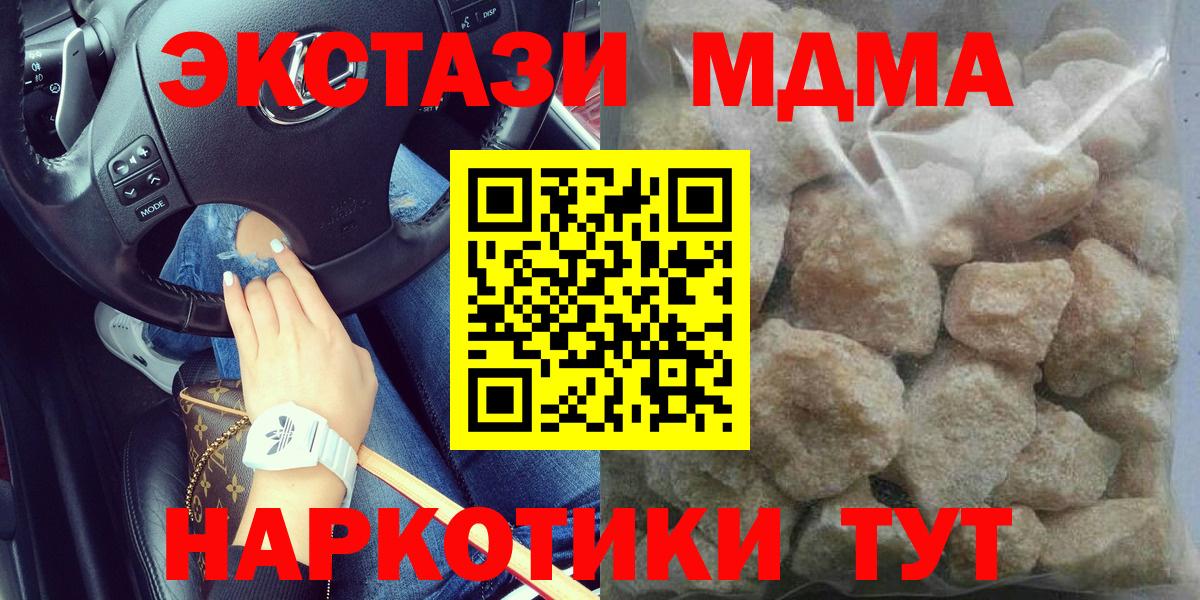 Малгобек  MDMA VHQ  Вход с VPN  MDMA кристаллы 