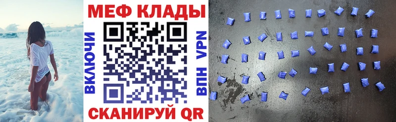 закладка Малгобек Мефедрон мука