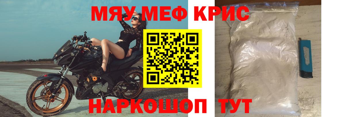 Меф  Вход с VPN  как найти   МЯУ-МЯУ VHQ  Меф  Мефедрон mephedrone  Малгобек 