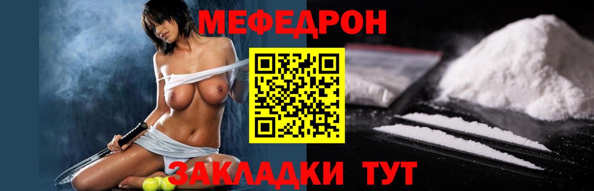 МЕФ кристаллы Малгобек