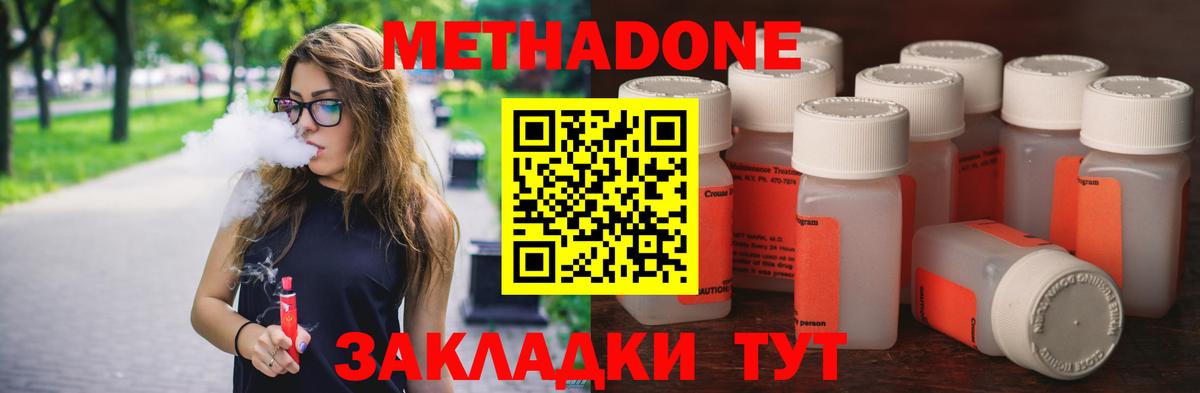 МЕТАДОН белоснежный Малгобек