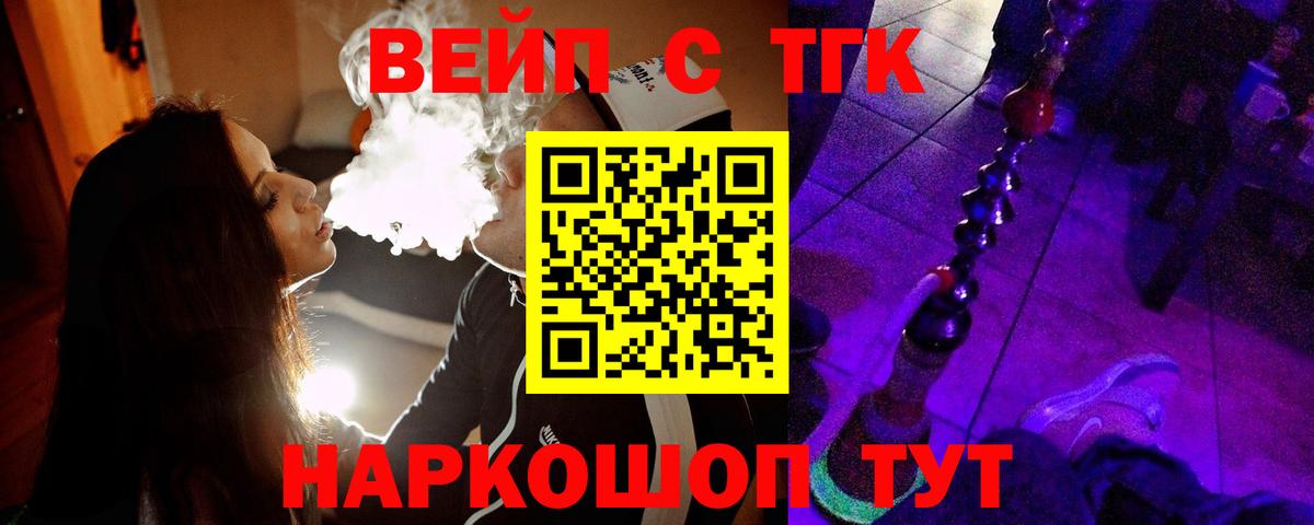 Малгобек  Дистиллят ТГК гашишное масло  Вход с VPN 